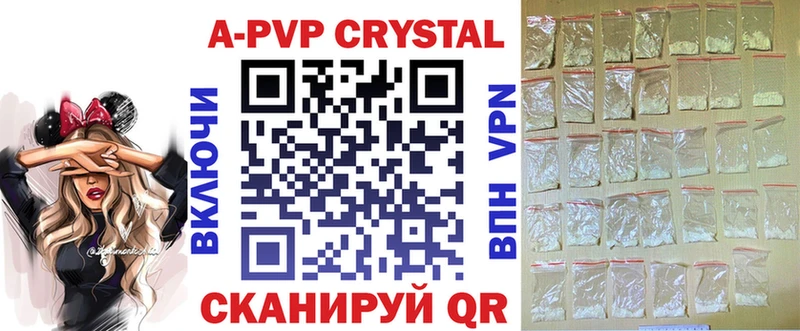 купить наркоту  Омутнинск  APVP кристаллы 