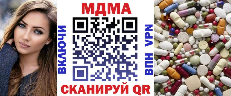МДМА кристаллы  Омутнинск 