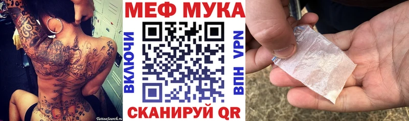 МЯУ-МЯУ кристаллы  Омутнинск 