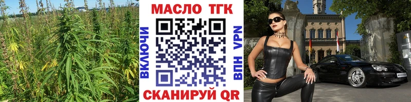 ТГК жижа  Омутнинск 